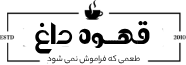 کافه ایدن گیت
